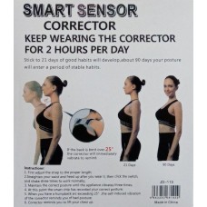 🟢 Корректор осанки, Умный Корсет для спины и позвоночника с вибрацией Smart Sensor Corrector