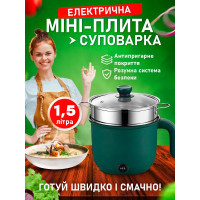 Многофункциональная электрическая кастрюля – 1,5 л, пароварка (36)