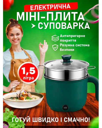 Многофункциональная электрическая кастрюля – 1,5 л, пароварка (36)