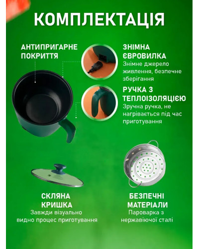 Многофункциональная электрическая кастрюля – 1,5 л, пароварка (36)