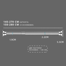 Раздвижная телескопическая труба между стенами для дома, 150-280 см (25)