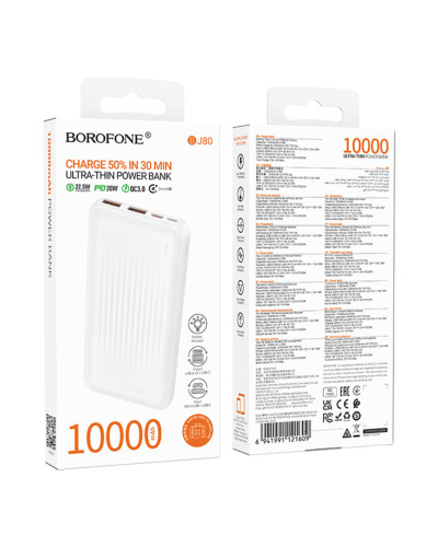 Power Bank Borofone BJ80 Clever с быстрой зарядкой 22.5W и PD 20W, 10000 mAh