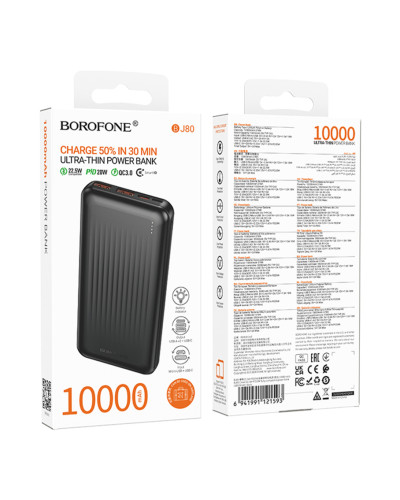 Power Bank Borofone BJ80 Clever с быстрой зарядкой 22.5W и PD 20W, 10000 mAh