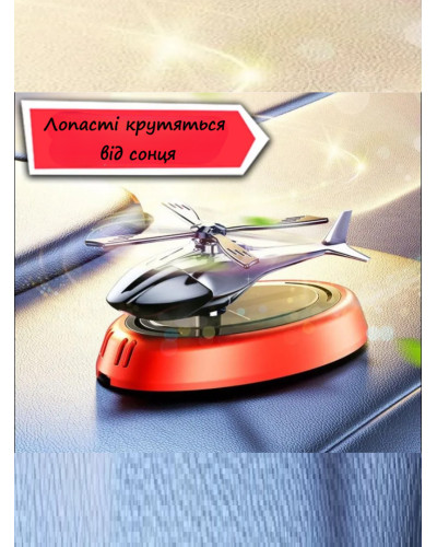 Автомобильный ароматизатор вертолет с подставкой standart