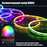 Смарт гнучка LED RGB лента 5 м — неоновий шланг для декоративного підсвічування дому, офісу та святкових інтер’єрів