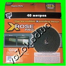 Компактный шланг X-hose 37,5 м