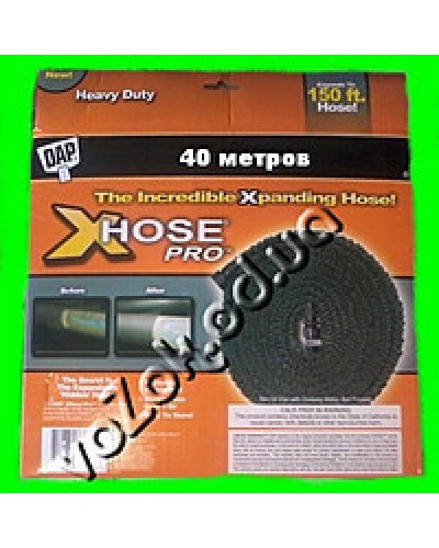 Компактный шланг X-hose 37,5 м