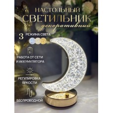 Настільна лампа з кристалами та діамантами Creatice Table Lamp 17. Три види освітлення