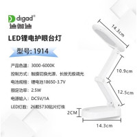 Лампа настольная LED DIGAD 1914 (Сенсор) (26LED-5730) (2,5W) (3000-6000K) (Аккум-18650 1шт (3000mAh)) (80 шт/ящ) // [309] (80 шт/ящ)