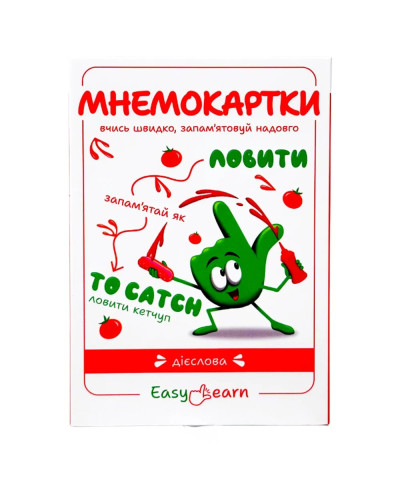 Мнемокарты EasyLearn Выпуск 5: «Глаголы»