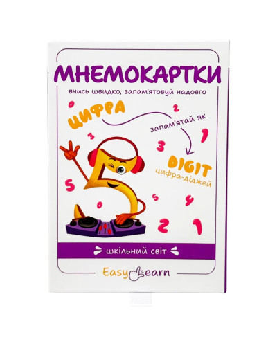 Мнемокарты EasyLearn Выпуск 4: Школьный мир