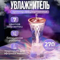 🟢 Кристальная лампа с увлажнителем воздуха Xiaomanyo humidifier и сенсорным управлением