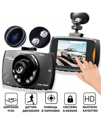 Автомобильный видеорегистратор Car Camcorder G-sensor X30 FULL HD авторегистратор с функцией ночного видения